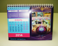Настольный календарик "Шалаш" на 2014 год