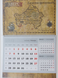 Календарь квартальный перекидной