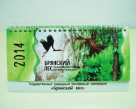 Календарь "Брянский лес"